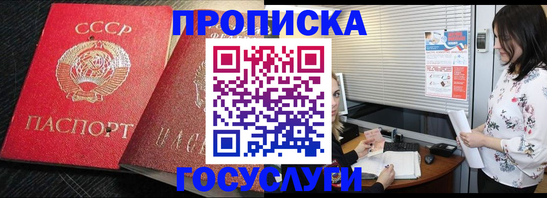 прописка иностранных граждан в Елизово