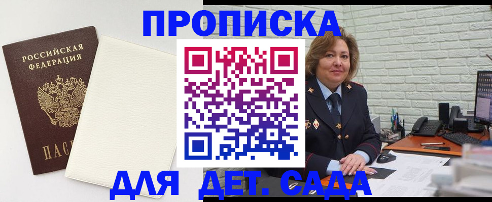 прописка в Елизово
